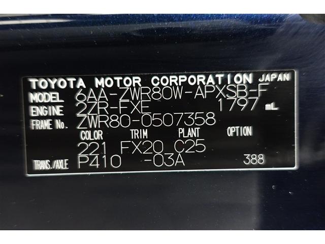 ノア ハイブリッドＳｉ　ダブルバイビーＩＩＩ　リアクーラー　点検記録簿　ワンオーナー車　ＥＴＣ車載器　ＬＥＤランプ　Ｂカメラ　ナビＴＶ　フルセグテレビ　オートクルーズコントロール　ＤＶＤ　横滑り防止装置　イモビライザー　キーレス　アルミホイール（40枚目）