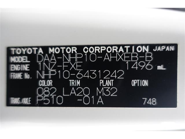 アクア Ｇブラックソフトレザーセレクション　セキュリティー　ＴＶナビ　ＥＣＯモード　ＬＥＤヘッドライト　Ｓキー　整備記録簿　Ｗエアバッグ　ＥＳＣ　ＤＶＤ再生可能　キーレス　バックカメラ　ＡＢＳ　オートクルーズコントロール　ＥＴＣ　メモリーナビ（40枚目）