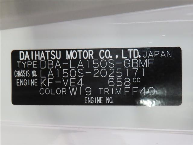 ムーヴ Ｌ　ＳＡＩＩＩ　衝突回避支援ブレーキ機能　デュアルエアバック　ＥＴＣ付き　アイドルストップ　ＰＷ　横滑り防止機能　エアコン　記録簿　パワーステアリング　フロントベンチシート　エアバッグ　ＡＢＳ　キーレスエントリーキー（40枚目）