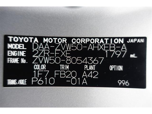 プリウス Ｓセーフティプラス　地デジフルセグ　アイドルストップ　セキュリティ　運転席エアバック　アクティブクルーズコントロール　点検記録簿　ＥＴＣ装備　ＬＥＤライト　Ｂモニター　ナビＴＶ　横滑り防止機能　リモコンキー　ＡＷ　ＰＷ（40枚目）