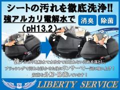 車内清掃はヒダカ　アルカリ電解水を使ってブラッシング後リンサーにて仕上げます。除菌・消臭効果があり、汚れを分解したあとは水になるので、人体への影響もございません。さらに市販のアルカリ電解水と違います。 5