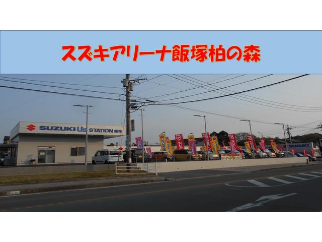 スズキアリーナ飯塚柏の森の店舗画像です！お気軽にお問い合わせください。