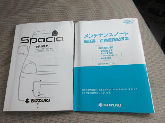 スペーシア Ｘ　ＭＫ３２型　３カ月保証付き　スライドドア　純ナビ　プッシュスタート　オートエアコン　禁煙車　ワンオーナー　アイドリングストップ　横滑り防止機能　衝突安全ボディ　盗難防止システム　３カ月保証（31枚目）