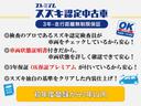 こちらはプレミアムスズキ認定中古車です☆車輌状態の良いお気に入りの中古車に出会えるかもしれません！！お気軽に当店までお問い合わせください！