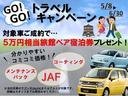 ５月８日から６月３０日まで、ＧＯＧＯトラベルキャンペーンを開催！！対象車ご成約で高級旅館へご招待！詳しくはスタッフまでお問合せください。