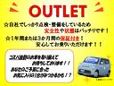 コチラはアウトレット車になっております！他にも多数ございますので是非お問合せ下さい！