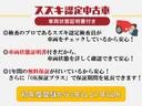 こちらはスズキ認定中古車です☆車輌状態の良いお気に入りの中古車に出会えるかもしれません!!お気軽に当店までお問い合わせください!