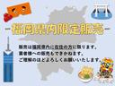こちらのお車は県内又は隣県にお住みの方のみの販売とさせていただきます。ご了承ください。