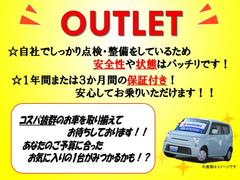 コチラはアウトレット車になっております！他にも多数ございますので是非お問合せ下さい！ 3