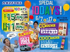 ５月８日から６月３０日まで、ＧＯＧＯトラベルキャンペーンを開催！！対象車ご成約で高級旅館へご招待！詳しくはスタッフまでお問合せください。 2