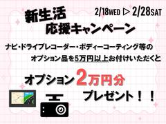 ����������������ޤǡֿ����衡���祭���ڡ���򳫺š����ҡ����ε���ˤ���礻�������� 2