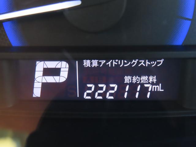 アイドリングストップでどれだけ燃料を節約できているかが一目でわかります!