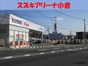 スズキアリーナ小倉の店舗画像です!お気軽にお問い合わせください。