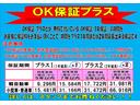 OK保証は、スズキ全国統一の独自保証で期間は12ヶ月間、走行距離による制限はございません!期間を2年間に変更することも出来ますのでスタッフにご相談下さい!