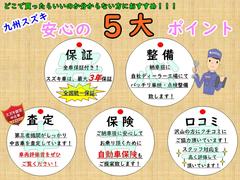 どこで車を買ったらいいか分からない方におすすめです！安心・安全の九州スズキにお任せください！ 2