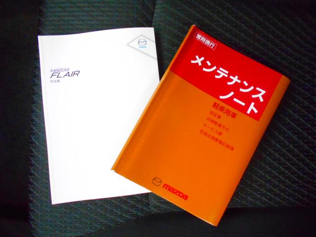 取扱説明書・メンテナンスノートも完備しております。