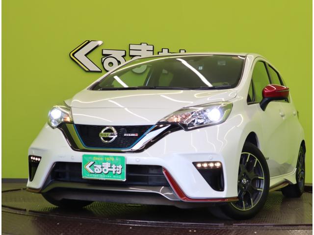 ノート ｅ－パワーニスモ／ワンオーナー／禁煙車／　フルセグＳＤナビ／インテリキー／Ｐスタート／エマブレ／ＬＤＷ／ドラレコ／ＥＴＣ／革巻ステア／Ｆ＆Ｒソナー／電格ミラー／ハイビームアシスト／ＬＥＤ／１６ＡＷ（67枚目）