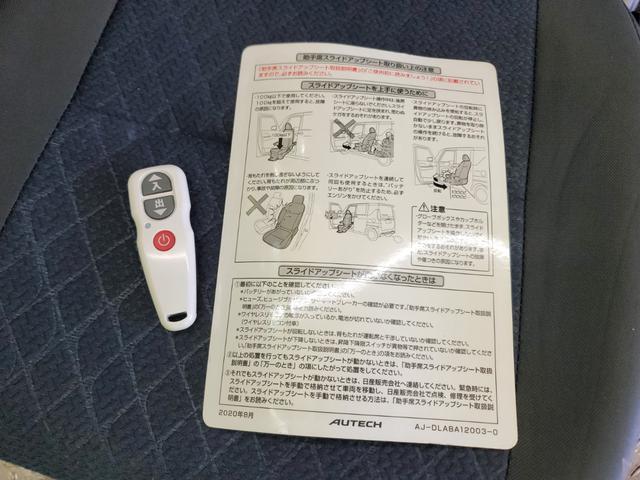 ルークス ハイウェイスター X プロパイロットエディション/ 助手席スライドアップシート/9型フルセグSDナビ/アラウンドビュー/両側自動ドア/インテリキー/LDW/エマブレ/プロパイロット/ハイビームアシスト/LEDライト/14AW/CVT(48枚目)