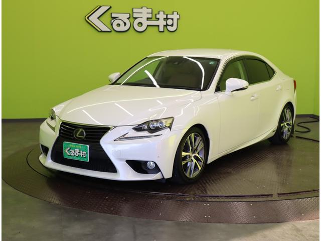 ＩＳ ＩＳ３００ｈ　バージョンＬ／ダウンサス／茶本革／　フルセグナビ／Ｂカメラ／茶革エアシート／レーダークルーズ／マークレビンソン／ＢＳＭ／パドルシフト／スマートキー／クリアランスソナー／オートＬＥＤ／ダウンサス／１７ＡＷ／ＣＶＴ（2枚目）