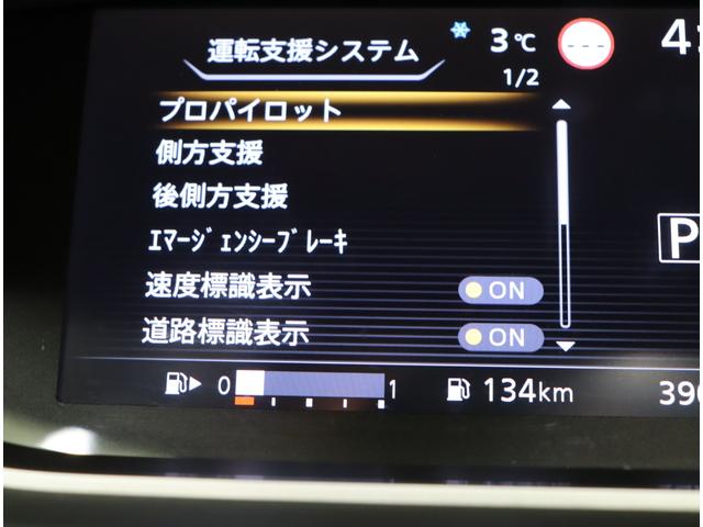 セレナ ハイウェイスターＶ　１０型フルセグナビ／アラウンドビュー／両側自動ドア／プロパイロット／エマブレ／ＬＤＷ／インテリジェントルームミラー／革巻ステア／インテリキー／オートＬＥＤ／Ｆ＆Ｒソナー／１６ＡＷ／ＣＶＴ（28枚目）