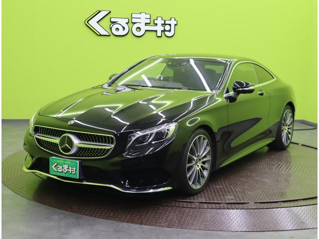 Ｓ５５０クーペ／ＡＭＧライン／レーダーセーフティＰＧ／　フルセグナビ３６０度カメラ／黒革エアシート／キーレスゴー／プレセーフブレーキ／ブラインドスポット／パークトロニック／ブルメスター／ドラレコ／パノラミックルーフ／ＬＥＤ／２０ＡＷ／Ｖ８ツインＴＢ／９ＡＴ(2枚目)