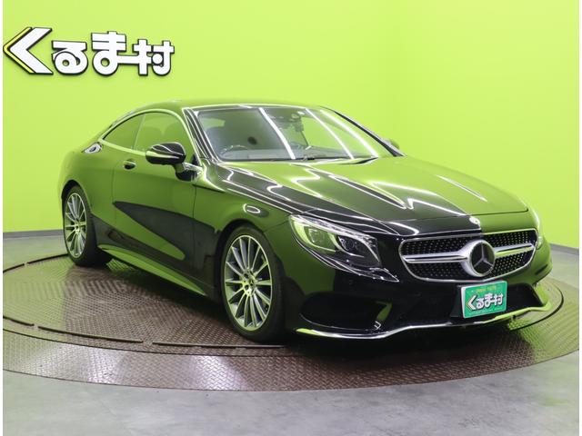 Ｓ５５０クーペ／ＡＭＧライン／レーダーセーフティＰＧ／　フルセグナビ３６０度カメラ／黒革エアシート／キーレスゴー／プレセーフブレーキ／ブラインドスポット／パークトロニック／ブルメスター／ドラレコ／パノラミックルーフ／ＬＥＤ／２０ＡＷ／Ｖ８ツインＴＢ／９ＡＴ(4枚目)