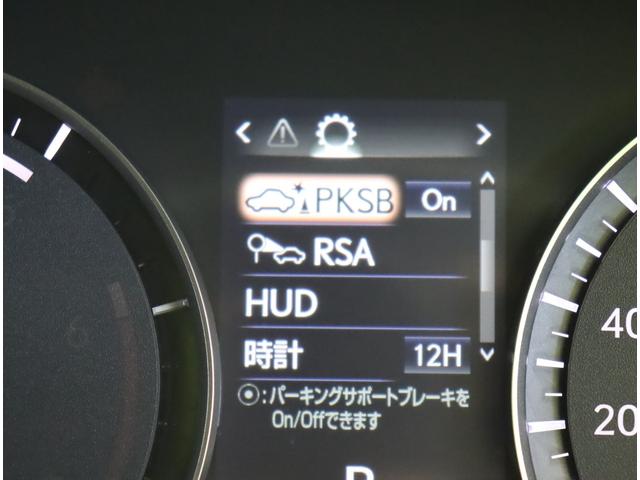 ＲＸ４５０ｈＬ／ＬＳＳ＋／７人乗／走行１９８７０ｋｍ／　フルセグメモリーナビ／パノラミックビュー／黒革エアシート／レーダークルーズ／プリクラッシュ／Ｒエンターテイメント／カードキー／Ｐバックドア／３眼ＬＥＤ／サンルーフ／２０ＡＷ／４ＷＤ／ロング／７人乗(30枚目)