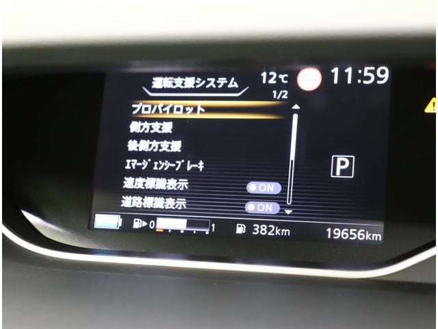 セレナ ｅ－パワー　ハイウェイスターＶ／フロントスポイラー／　１０型フルセグナビ／両側パワースライドドア／プロパイロット／エマブレ／ＬＤＷ／ＢＳＷ／インテリキー／ミラーウインカー／Ｆ＆Ｒソナー／オートＬＥＤ／Ｆスポイラー／１５ＡＷ／７人乗り（22枚目）