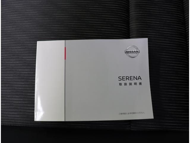 セレナ ｅ－パワー　ハイウェイスターＶ／フロントスポイラー／　１０型フルセグナビ／両側パワースライドドア／プロパイロット／エマブレ／ＬＤＷ／ＢＳＷ／インテリキー／ミラーウインカー／Ｆ＆Ｒソナー／オートＬＥＤ／Ｆスポイラー／１５ＡＷ／７人乗り（46枚目）