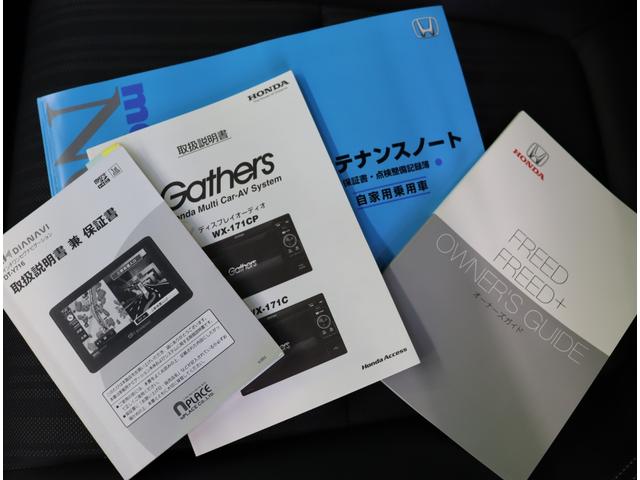 フリード Ｇ／モデューロエアロ／６人乗／　Ｄオーディオ／カメラ／ポータブルナビ／左側自動ドア／スマートキー／ＥＴＣ／革巻ステア／ハーフレザー／ミラーウインカー／オートＬＥＤ／フォグライト／１５ＡＷ／ＣＶＴ／６人乗り（51枚目）