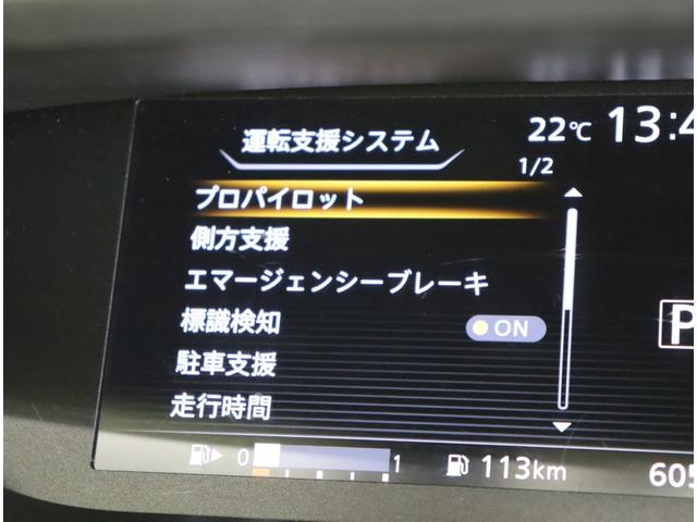 セレナ ハイウェイスター プロパイロットエディション/8人乗/ 9型フルセグナビ/Bカメラ/両側自動ドア/プロパイロット/エマブレ/LDW/インテリキー/ETC/ドラレコ/革巻ステア/アイドリングS/ヘッドライト/16AW/F&Rソナー/CVT(29枚目)