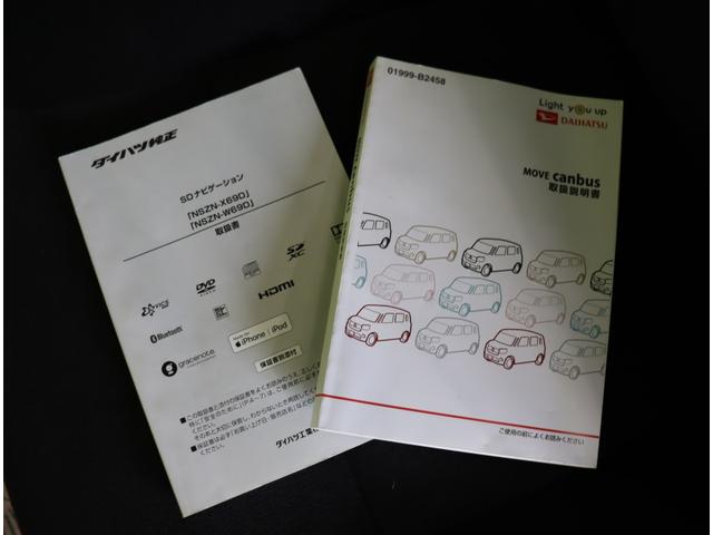 ムーヴキャンバス Gブラックインテリアリミテッド SAIII/ 8型フルセグナビ/パノラマモニター/両側自動ドア/ベンチシート/スマートキー/ETC/アイドリングS/革巻ステア/スマートアシスト/電格ミラー/ハイビームアシスト/LEDライト/CVT(47枚目)