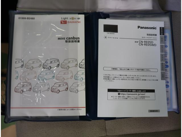 ムーヴキャンバス Ｇメイクアップリミテッド　ＳＡＩＩＩ／パノラマモニター／　フルセグＳＤナビ／パノラマモニター／ベンチシート／スマートキー／Ｐスタート／ドラレコ／スマートアシスト／電格ミラー／オートＬＥＤ／ＣＶＴ（48枚目）