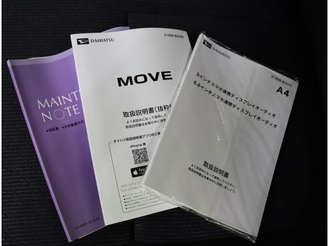 ムーヴ Ｇ／走行２５００ｋｍ／自社リースＵＰ車両／ＯＰエアロパック／　９型Ｄオーディオ／Ｂカメラ／ベンチシート／スマートアシスト／車線逸脱抑制／左側自動スライドドア／スマートキー／アイドリングＳ／コーナーセンサー／電格ミラー／オートＬＥＤ／１４ＡＷ／ＣＶＴ（48枚目）