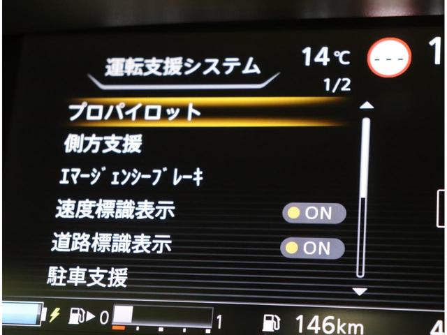 セレナ e-パワー ハイウェイスターV/走行41700km/ 9型フルセグナビ/アラウンドビューM/両側自動ドア/プロパイロット/エマブレ/インテリキー/革巻ステア/ETC/ドラレコ/ハイビームアシスト/LEDライト/F&Rソナー/15AW(26枚目)