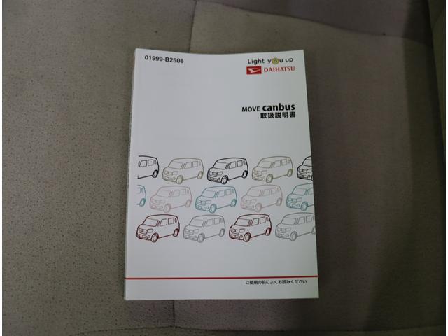 ムーヴキャンバス Ｇメイクアップリミテッド　ＳＡＩＩＩ／パノラマモニター／　フルセグメモリーナビ／パノラマモニター／両側自動ドア／シートヒーター／ＥＴＣ／ドラレコ／スマートキー／アイドリングＳ／スマートアシスト／電格ミラー／オートハイビーム／ＬＥＤ／ＣＶＴ（46枚目）