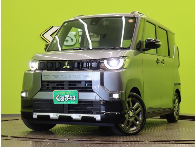 デリカミニ Ｇ　プレミアム／走行３３００ｋｍ／　フルセグナビ／マルチラウンドモニター／デジタルルームミラー／両側自動ドア／ハーフレザー／シートヒーター／スマートキー／ｅ－アシスト／マイパイロット／オートＬＥＤ／１５ＡＷ／ＣＶＴ／自社リースアップ車両（73枚目）