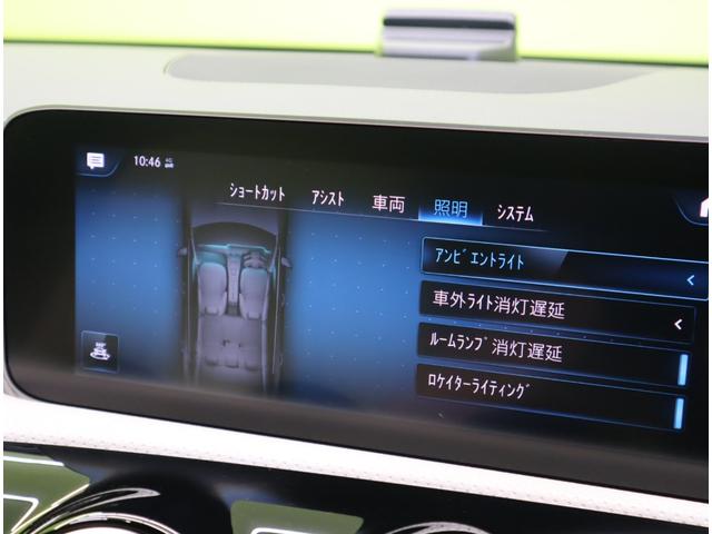 ���A���r�G���g���C�g�ݒ聚