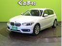 ★ＢＭＷ／１１８ｉ　セレブレーションエディション　マイスタイル／４００台限定車★