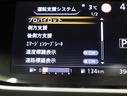ハイウェイスターＶ　１０型フルセグナビ／アラウンドビュー／両側自動ドア／プロパイロット／エマブレ／ＬＤＷ／インテリジェントルームミラー／革巻ステア／インテリキー／オートＬＥＤ／Ｆ＆Ｒソナー／１６ＡＷ／ＣＶＴ（28枚目）