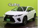 ＲＸ ＲＸ４５０ｈ　Ｆスポーツ／４ＷＤ／１オーナー／パノラマＳＲ／　メーカーナビ／パノラミックビュー／黒革エアシート／レーダークルーズ／ＰＣＳ／ＬＴＡ／ＡＨＳ／ＢＳＭ／スマートキー／Ｐバックドア／三眼ＬＥＤ／パノラマＳＲ／クリアランスソナー／専用２０ＡＷ／ＣＶＴ（2枚目）