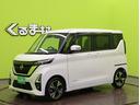 ★日産/ルークス/660ハイウェイスターGターボ/エマブレ/アラウンドビュー★