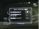 プレミアムＧ　ＨＥＶ／走行３１００ｋｍ／自社リースＵＰ車両／　９型Ｄオーディオ／Ｂカメラ／ハーフレザー／レーダークルーズ／スマートアシスト／車線逸脱警報／スマートキー／革巻ステア／フルエアロ／オートＬＥＤ／コーナーセンサー／１７ＡＷ／ＣＶＴ（22枚目）