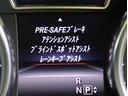 ＧＬ３５０　ブルテク４マチックレザーエクスクルシブＰ　／パノラミックスライディングルーフ／フルセグナビ／全方位カメラ／黒革Ｐシートヒーター／デストロニックプラス／スマートキー／プレセーフブレーキ／ブライドスポット／Ｐバックドア／オートＨＩＤ／２０ＡＷ（29枚目）