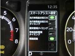 ★スマートアシスト設定★ 3