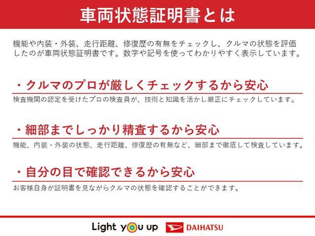 キャスト アクティバＧ　ＳＡＩＩ　ワンオーナー車　フルセグ内蔵メモリーナビ　ＥＴＣ　ＬＥＤヘッドライト　ＬＥＤフォグランプ　キーフリーシステム　走行距離６５，８９４ｋｍ（61枚目）