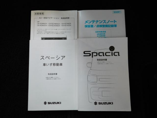 スペーシア 車いす移動車ハイブリッドＧ　フルセグ内蔵メモリーナビ　バックモニター　ドライブレコーダー　キーフリーシステム　走行距離７２，３３０ｋｍ（43枚目）