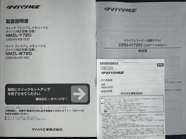 ムーヴキャンバス セオリーＧ　令和５年式　純正フルセグナビ　ＥＴＣ　ドラレコ　衝突低減ブレーキ　新車保証継承付（32枚目）