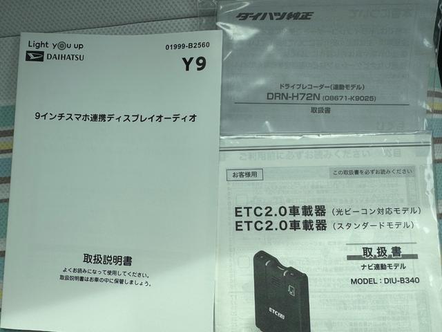 ムーヴキャンバス ストライプスＧ　令和６年式　衝突低減ブレーキ　純正ディスプレイオーディオ　ＥＴＣ　ドラレコ（33枚目）