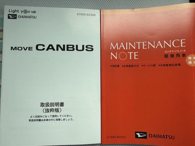 ムーヴキャンバス ストライプスＧ　令和６年式　衝突低減ブレーキ　純正ディスプレイオーディオ　ＥＴＣ　ドラレコ（34枚目）